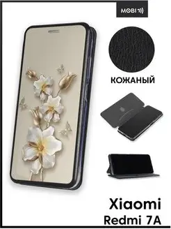 Чехол книжка для Xiaomi Redmi 7A