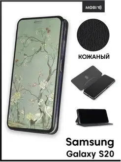 Чехол книжка на Samsung Galaxy S20