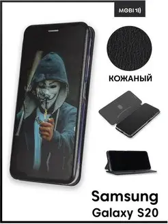 Чехол книжка для Samsung Galaxy S20