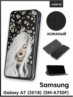 Чехол книжка для Samsung Galaxy A7 2018