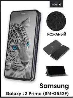 Чехол книжка для Samsung Galaxy J2 Prime