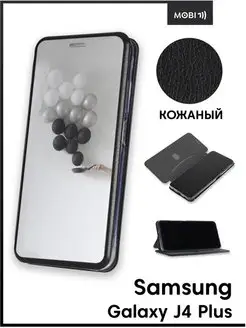 Чехол книжка на Samsung Galaxy J4 Plus