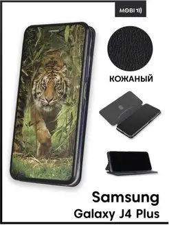 Чехол книжка для Samsung Galaxy J4 Plus