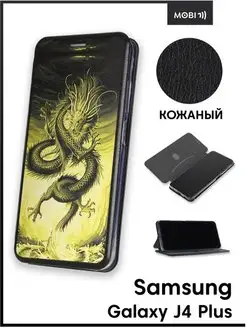 Чехол книжка на Samsung Galaxy J4 Plus