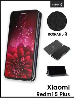 Чехол книжка на Xiaomi Redmi 5 Plus