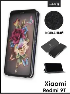 Чехол книжка для Xiaomi Redmi 9T