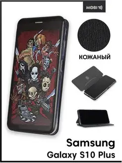 Чехол книжка на Samsung Galaxy S10 Plus