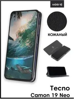 Чехол книжка на Tecno Camon 19 Neo