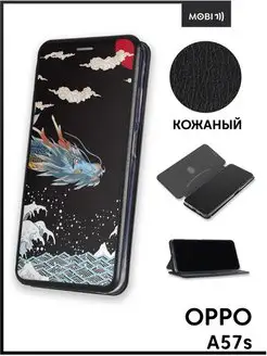 Чехол книга на OPPO A57s