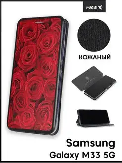 Чехол книжка на Samsung Galaxy M33 5G