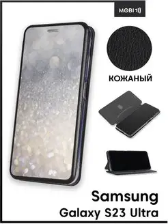 Чехол книжка на Samsung Galaxy S23 Ultra