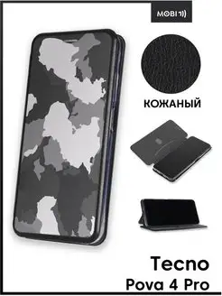 Чехол книжка на Tecno Pova 4 Pro