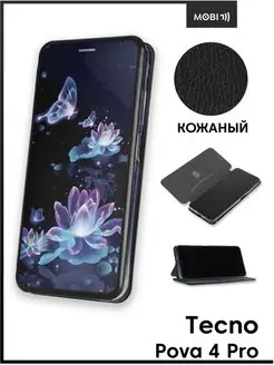 Чехол книжка на Tecno Pova 4 Pro