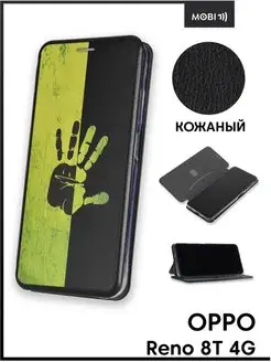 Чехол книга на OPPO Reno 8T 4G