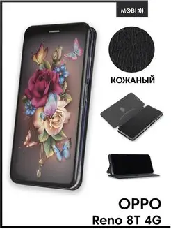 Чехол книжка для OPPO Reno 8T 4G