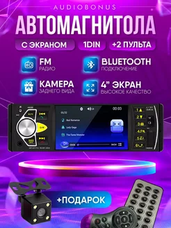 Автомагнитола с экраном с Bluetooth и камерой