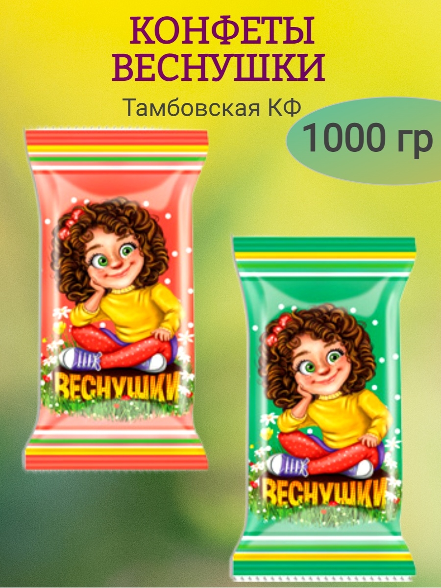 Тамбовская казначейша конфеты ТАКФ