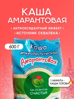 Макробиотическая Амарантовая каша быстрого приготовления