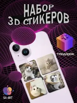 3D стикеры Милые Коты