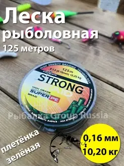 Леска рыболовная плетеная