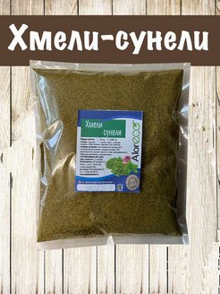 Хмели сунели для пиццы