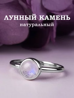 Серебряное кольцо с лунным камнем