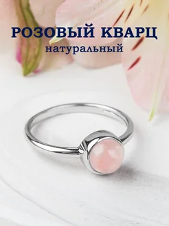 Серебряное кольцо с розовым кварцем