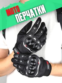 Перчатки спортивные мотоперчатки тактические для мотоцикла и мотоспорта ПИТБАЗА 88418218 купить за 493 ₽ в интернет-магазине Wildberries