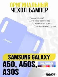 Чехол на Samsung A50, Samsung A30s, Samsung A50s, бампер