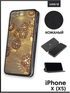 Чехол книга на iPhone XS