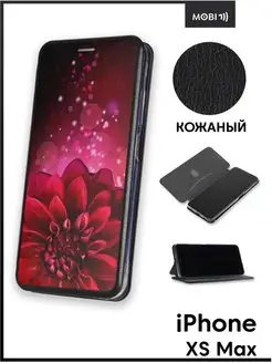 Чехол книга на iPhone XS Max