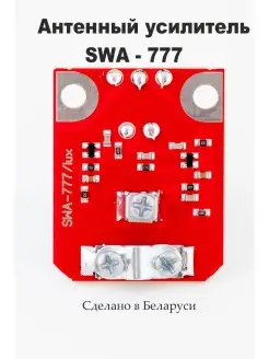 Усилитель телевизионный SWA-777