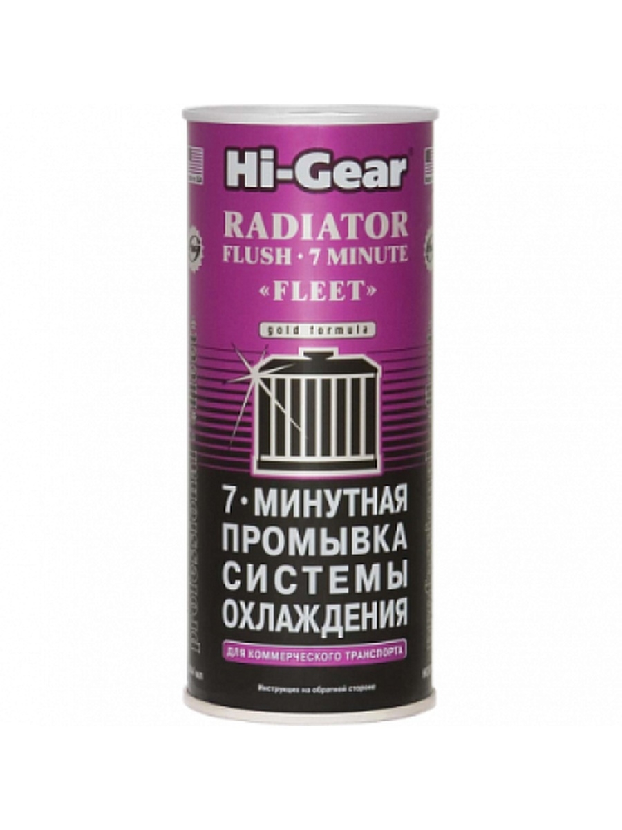 Промывка системы охлаждения Hi-Gear hg9014, 325мл.. Hi-Gear 7-минутная промывка системы охлаждения. Hi Gear Radiator Flush 7 minute. Герметик Hi Gear системы охлажэ.