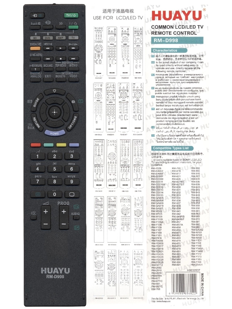 Пульт для телевизора сони rm. Пульт RM d998. Пульт Sony RM-d715a. Пульт для Sony RM-ed052 3d. ТВ пульт Sony RM-ed022.