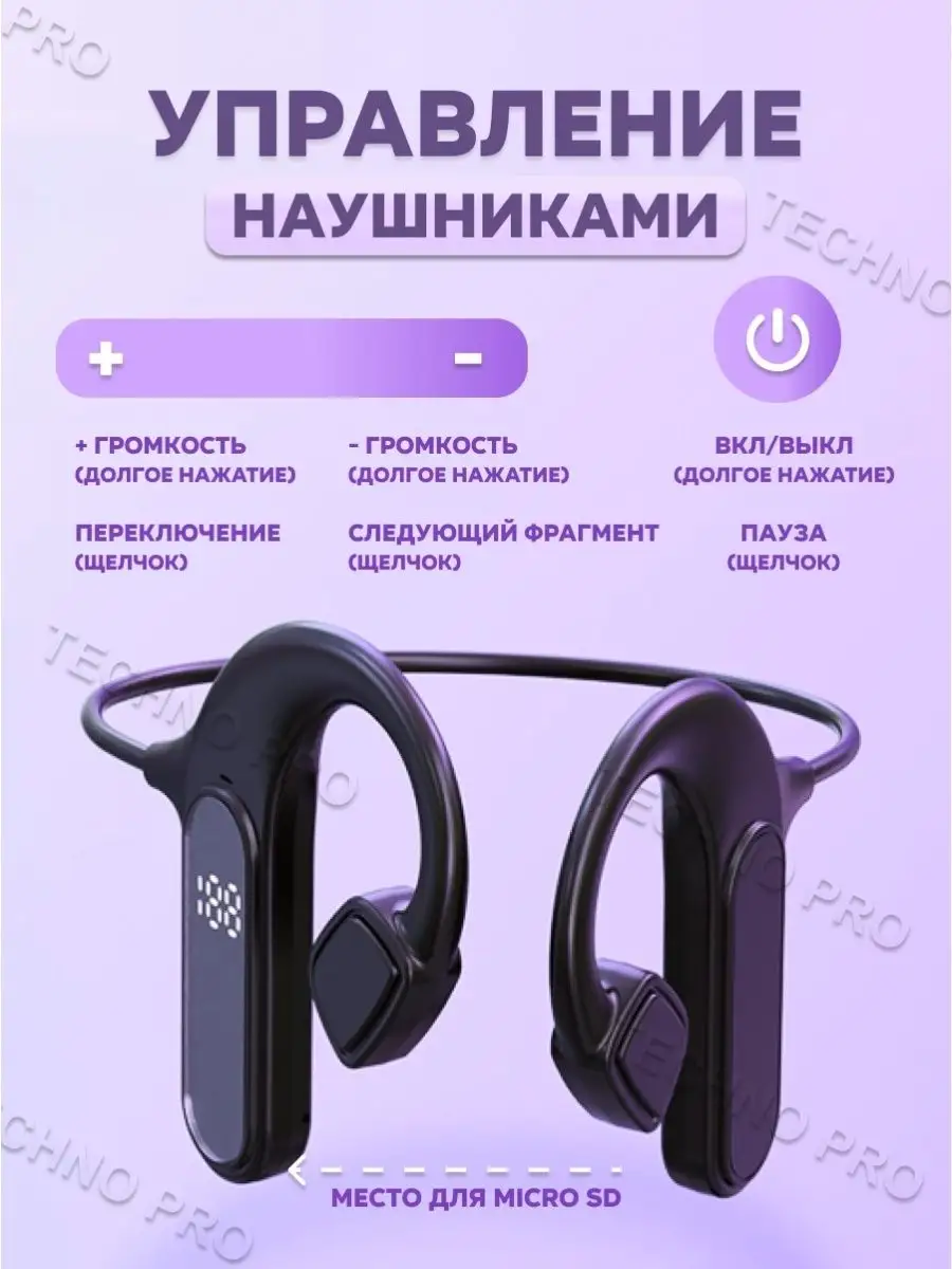 Наушники Техно беспроводные. Беспроводные наушники Tecno. Наушники Techno GM. Чехол для костных наушников.