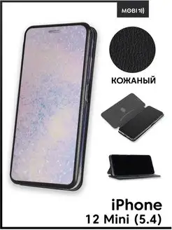 Чехол книжка для iPhone 12 Mini (5.4)