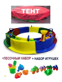 Песочница с тентом, игрушки и набор для песка