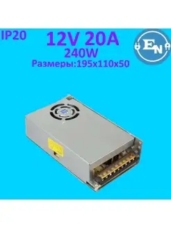 Блок питания 12V 20A 240W для освещения