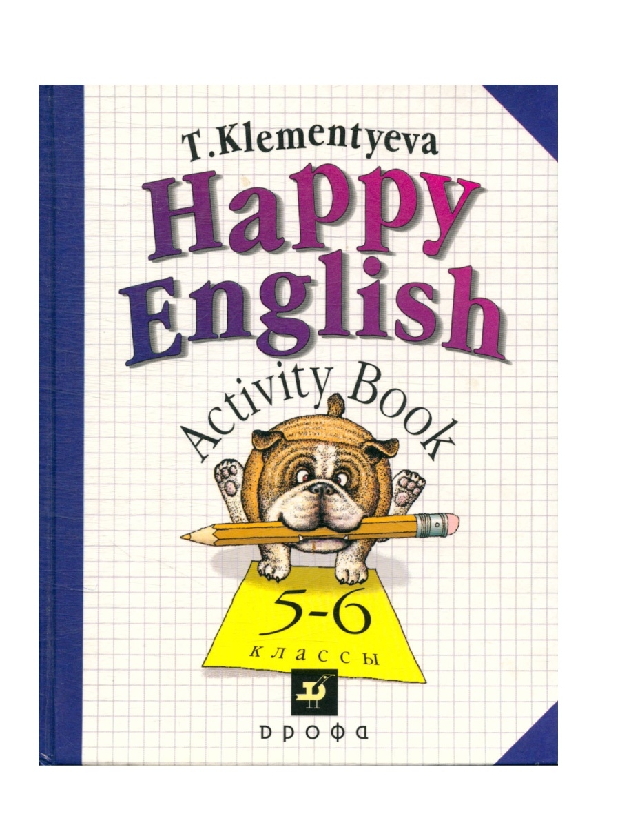 English 5 6. Клементьева Happy English 5-6. Учебник счастливый английский Клементьева 5 6 класс. Happy English Клементьева 5 класс книга. Учебник по английскому языку Happy English Клементьева.