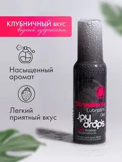 Съедобный лубрикант клубничный