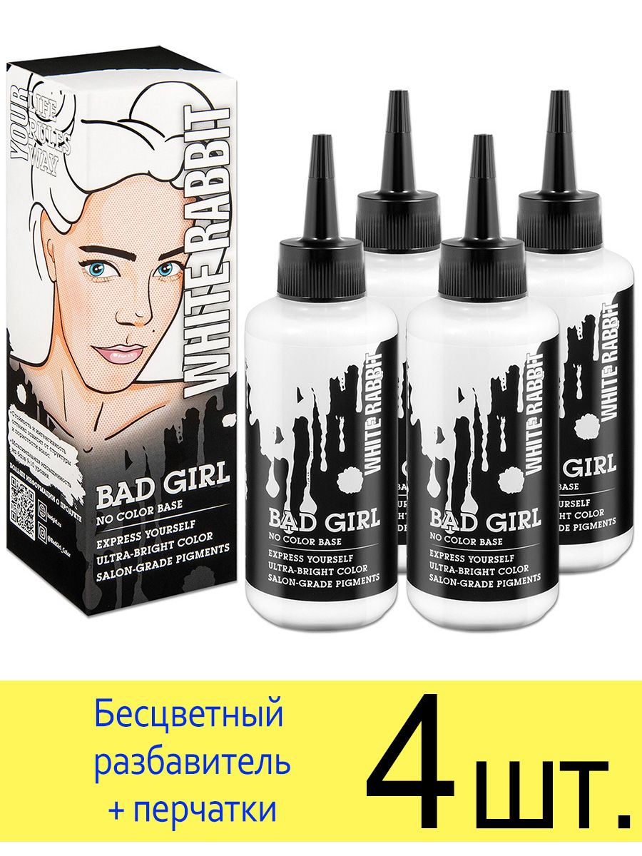 Bad girl оттеночный бальзам отзывы