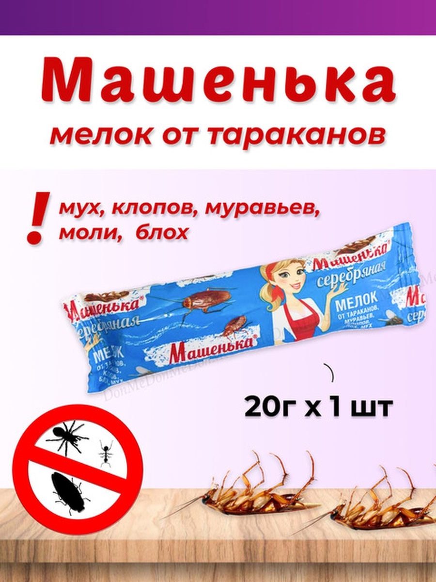 Мелок от тараканов машенька фото