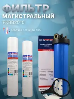 Колба фильтр магистральный BB20 FKBB2010