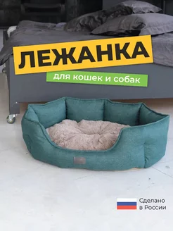 Лежанка для кошек и собак мягкая с бортиками