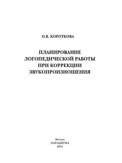 Бизнес план логопедического центра