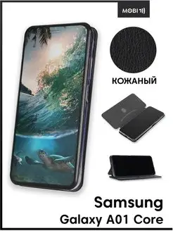 Чехол книжка для Samsung Galaxy A01 Core