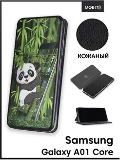 Чехол книжка для Samsung Galaxy A01 Core