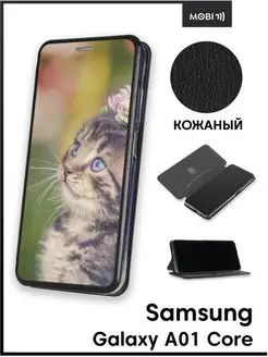 Чехол книжка для Samsung Galaxy A01 Core