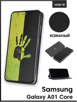 Чехол книжка для Samsung Galaxy A01 Core