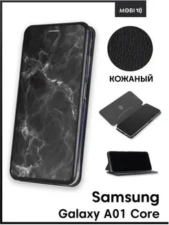 Чехол книжка на Samsung Galaxy A01 Core